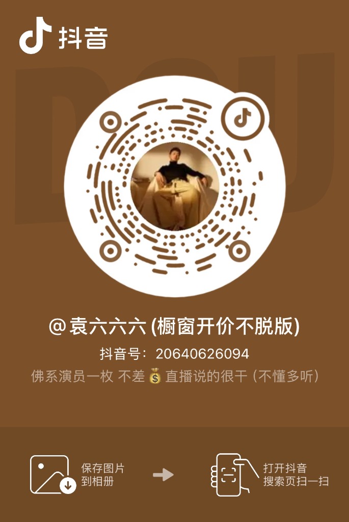 抖音二维码