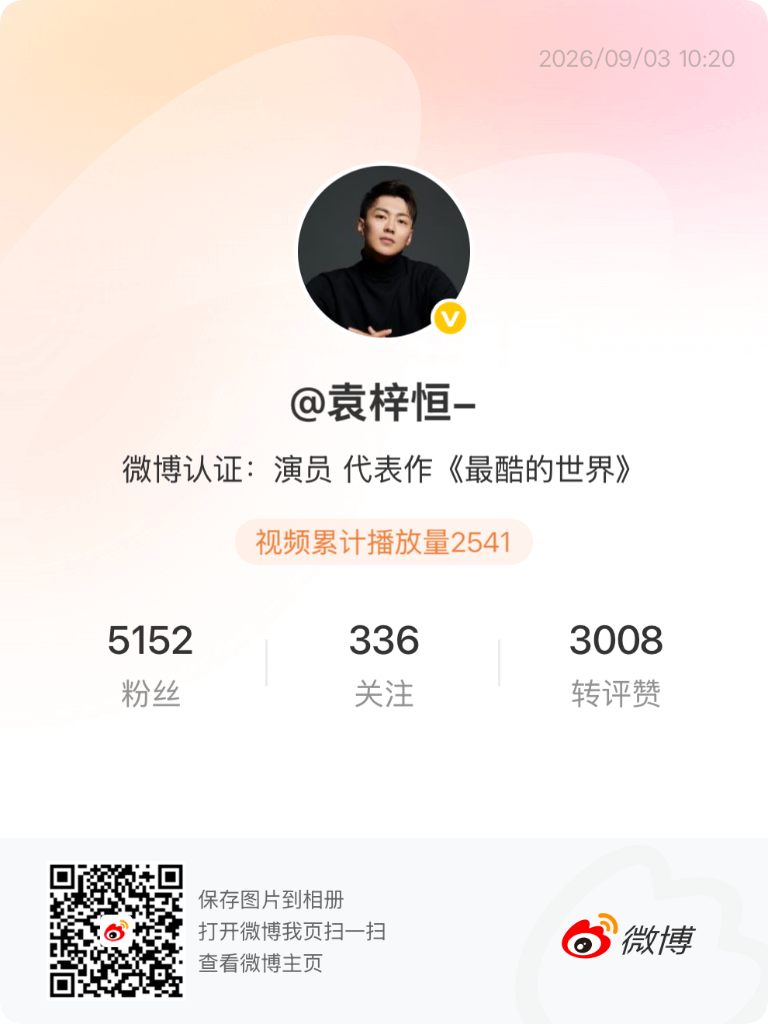 微博二维码
